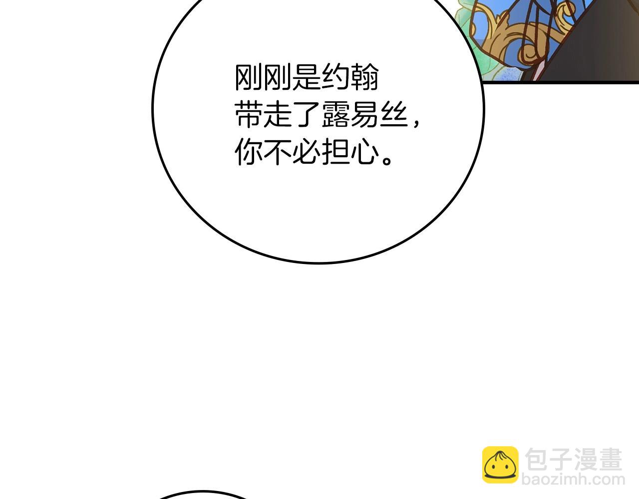 第83话 是我先爱上你的6