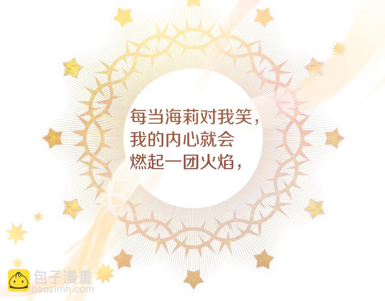 第83话 是我先爱上你的61