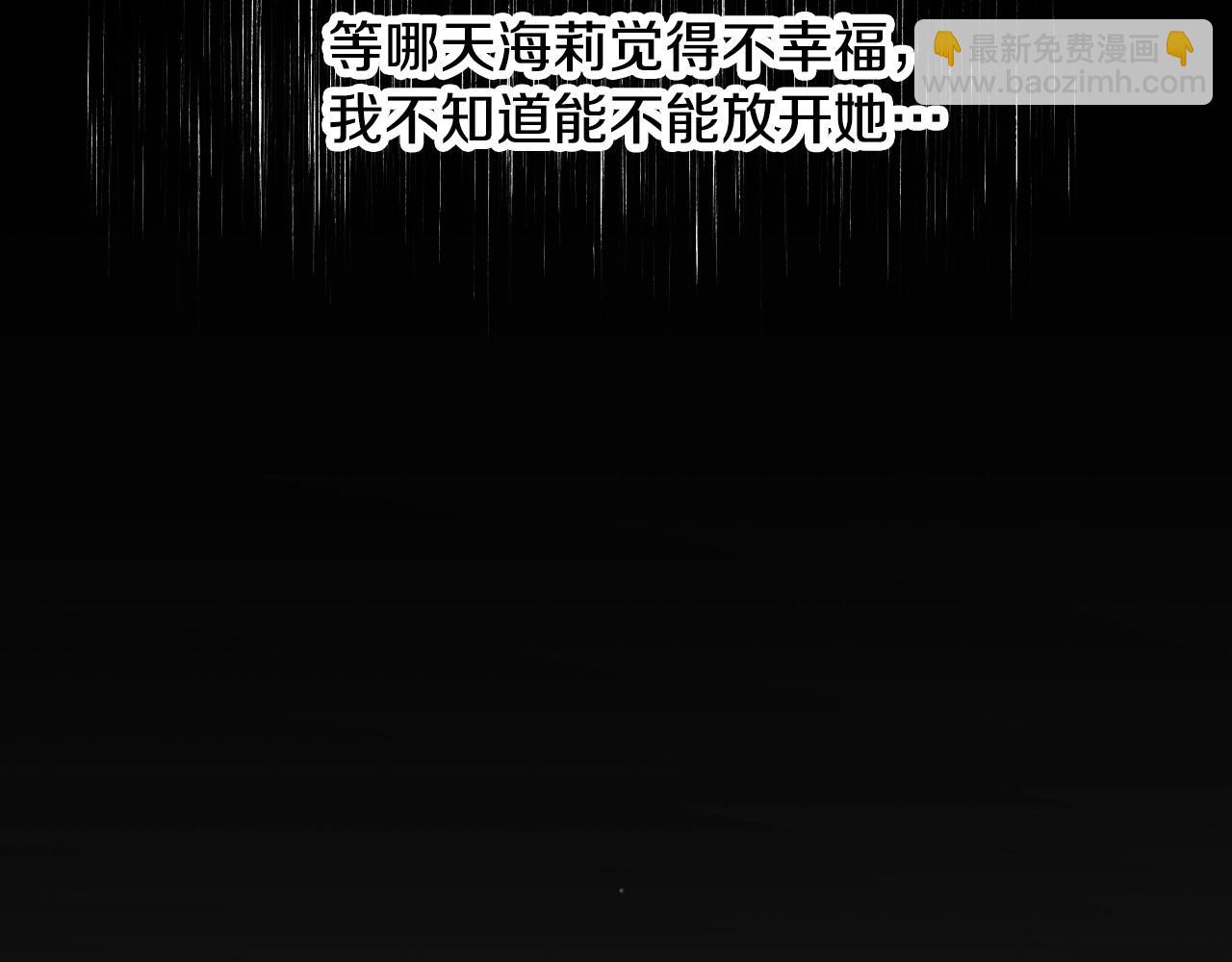 第83话 是我先爱上你的96