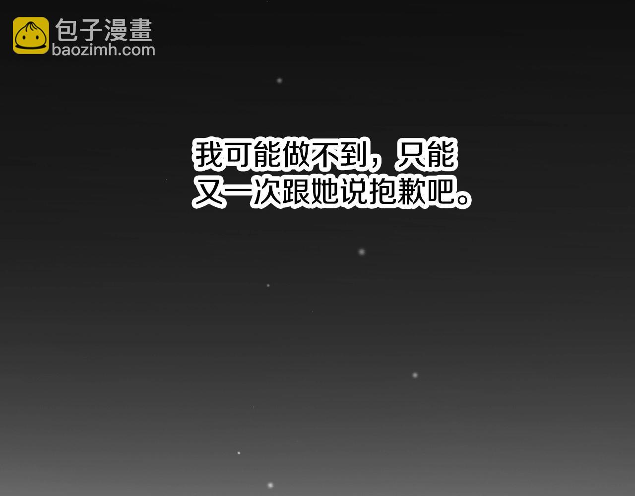 第83话 是我先爱上你的97
