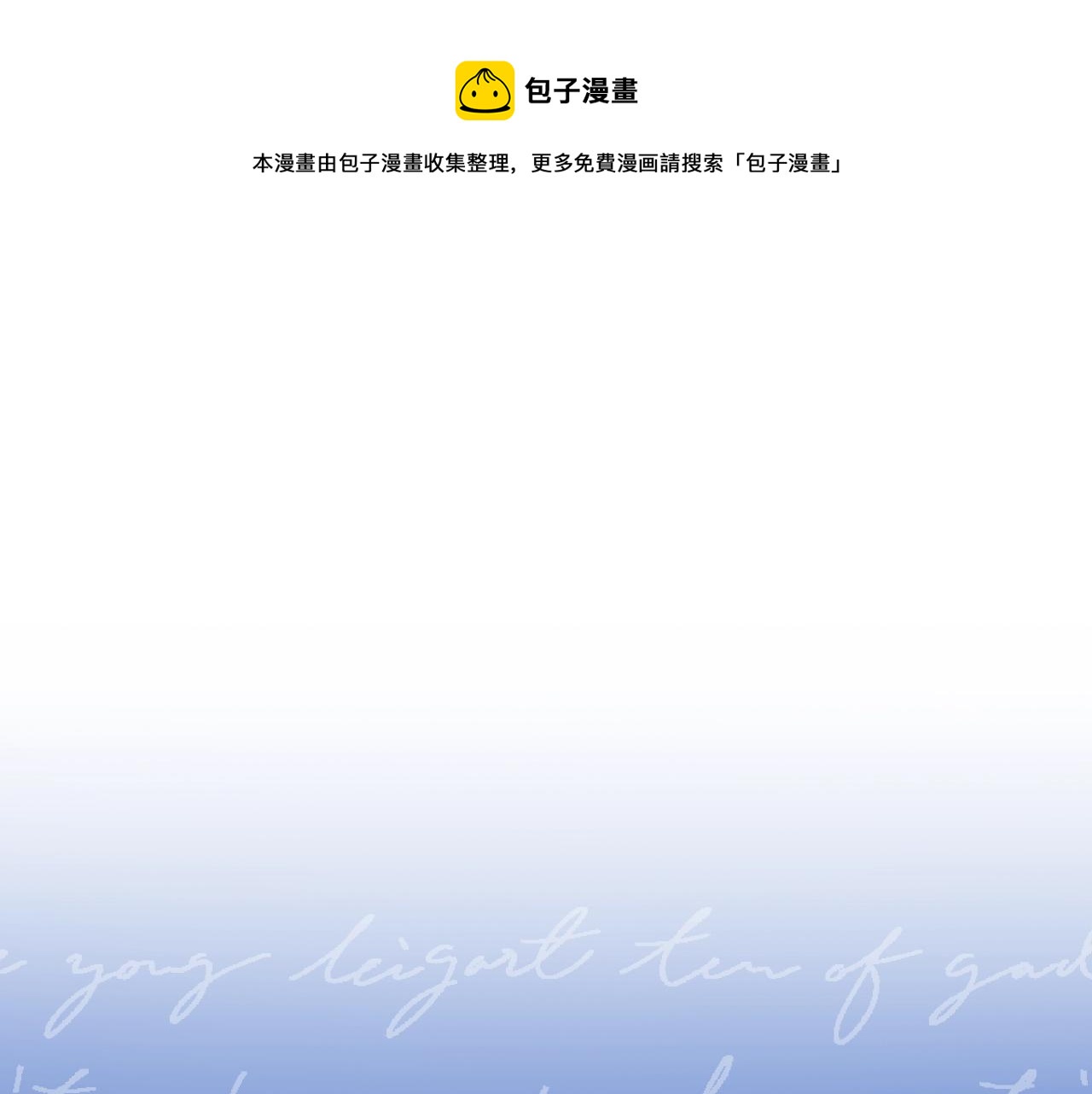 第84话 假冒大哥的人被抓包0