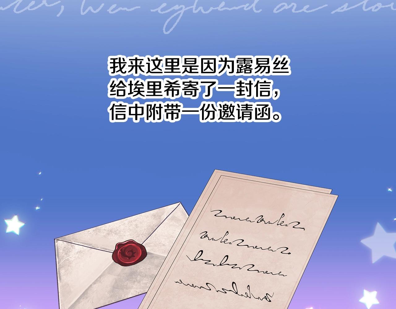 第84话 假冒大哥的人被抓包1