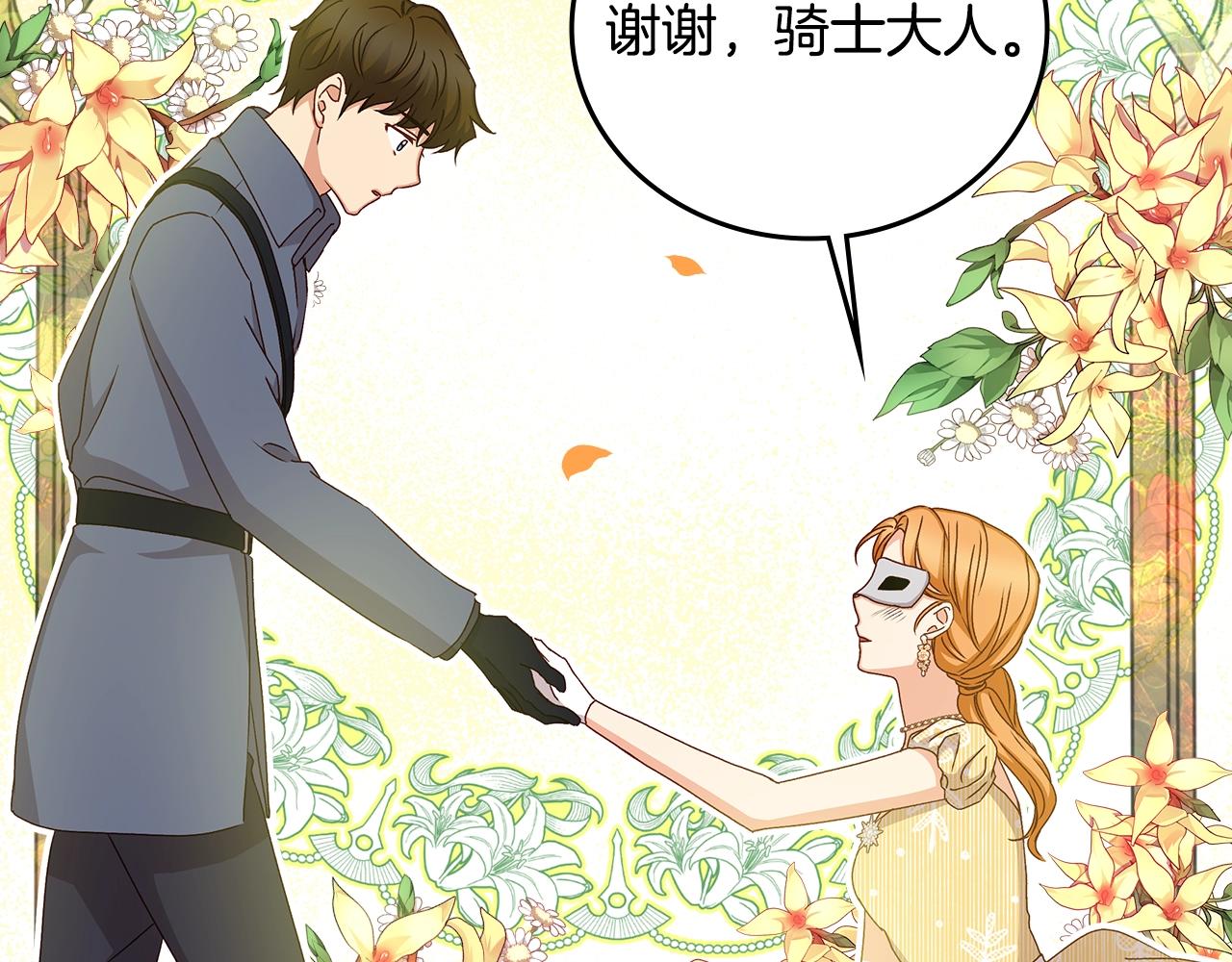 第84话 假冒大哥的人被抓包106