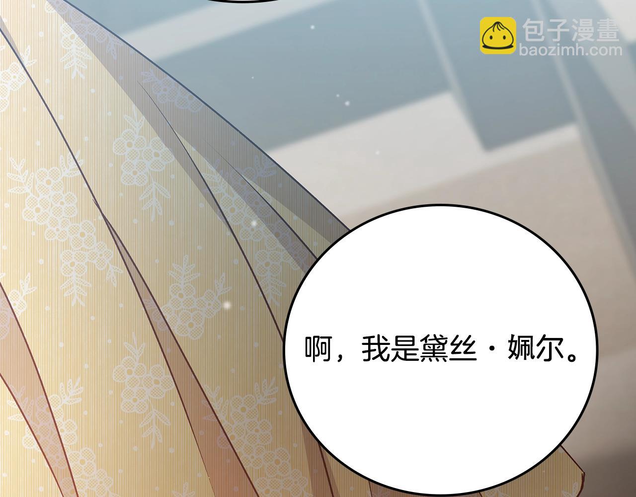 第84话 假冒大哥的人被抓包115