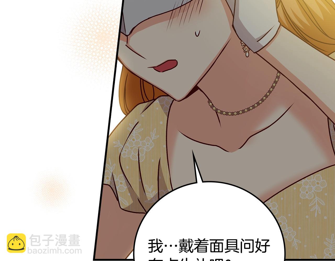 第84话 假冒大哥的人被抓包117