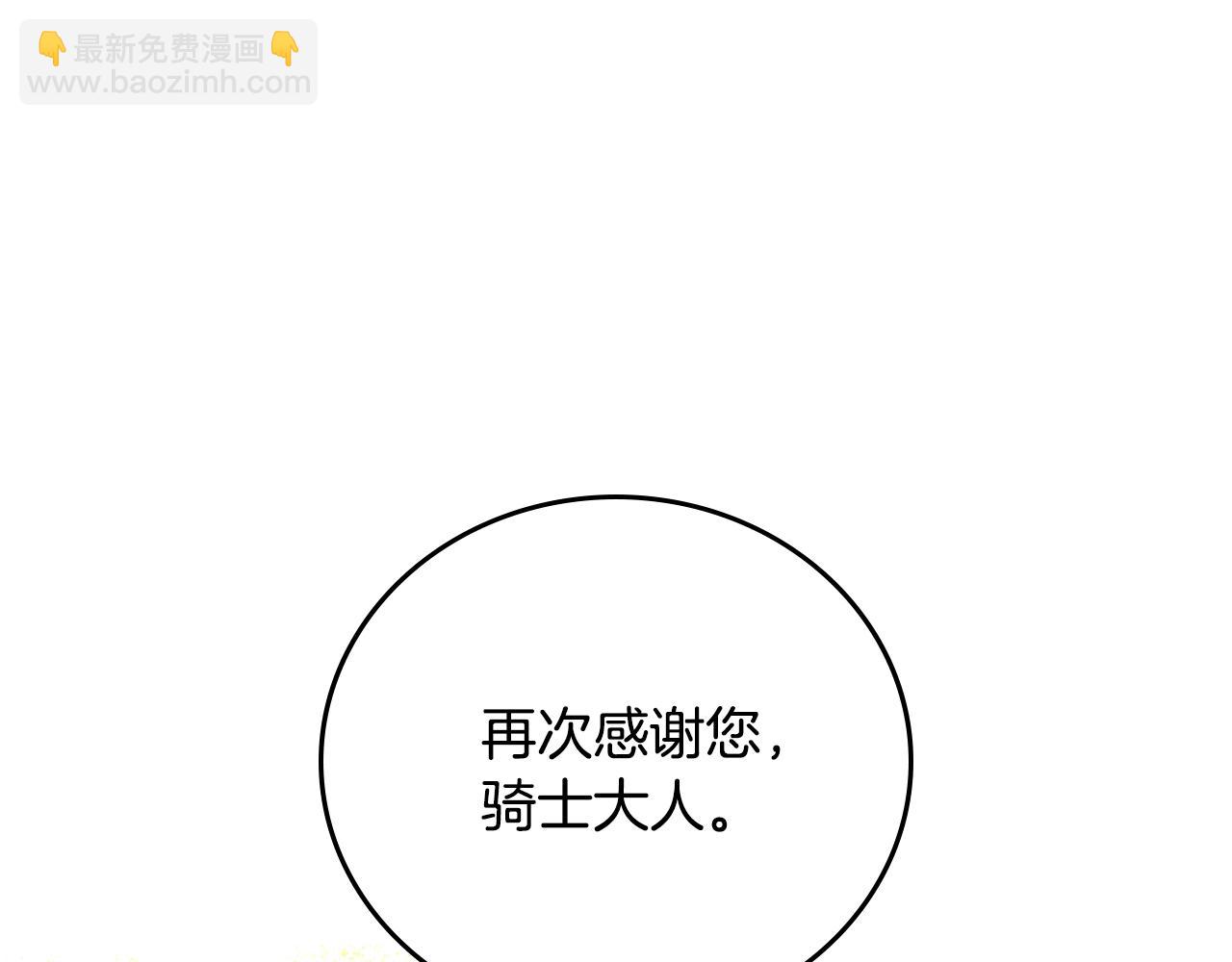 第84话 假冒大哥的人被抓包119