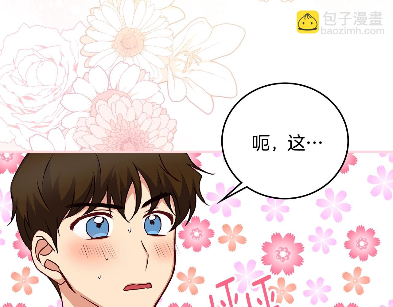 第84话 假冒大哥的人被抓包122