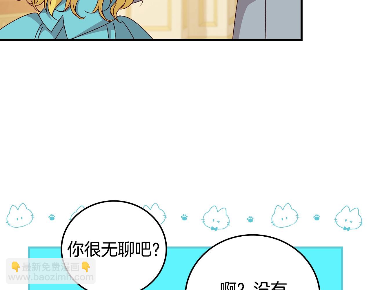 第84话 假冒大哥的人被抓包131