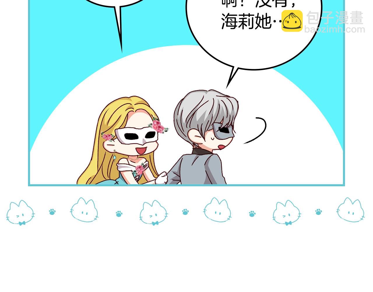 第84话 假冒大哥的人被抓包132