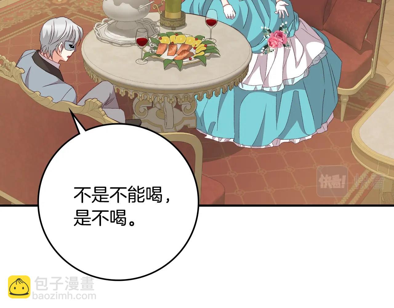 第84话 假冒大哥的人被抓包139