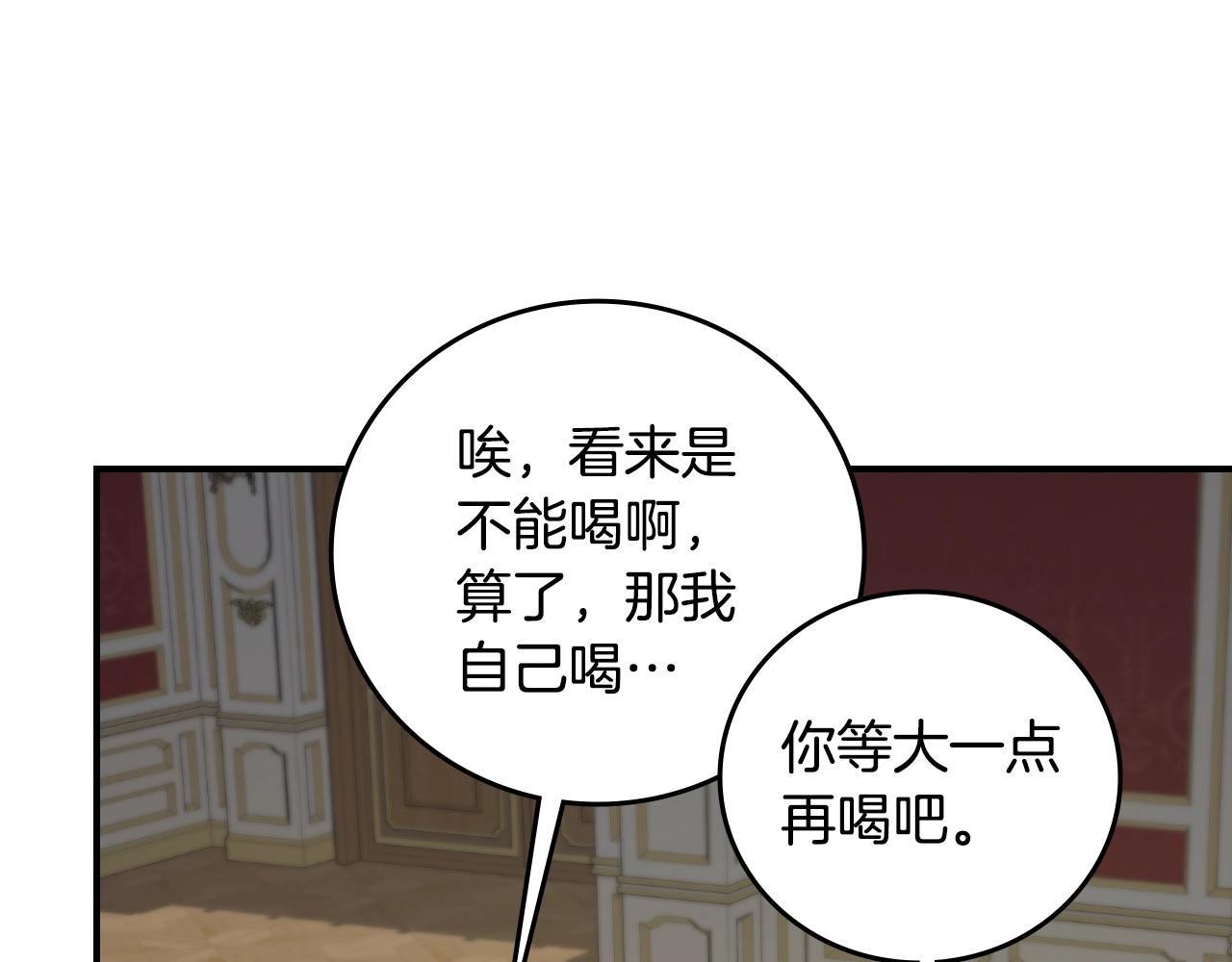 第84话 假冒大哥的人被抓包140
