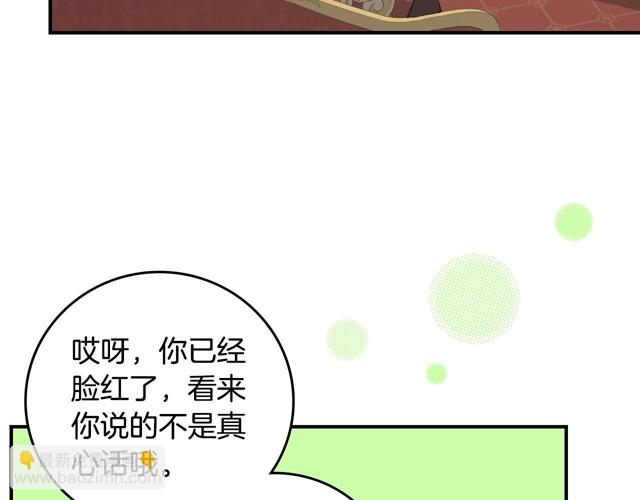 第84话 假冒大哥的人被抓包142