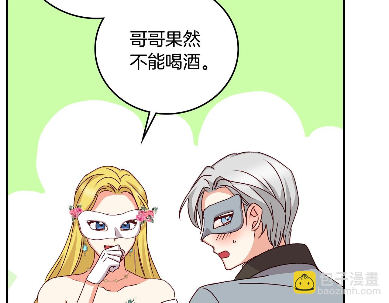 第84话 假冒大哥的人被抓包143