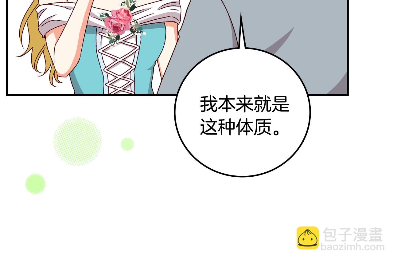 第84话 假冒大哥的人被抓包144