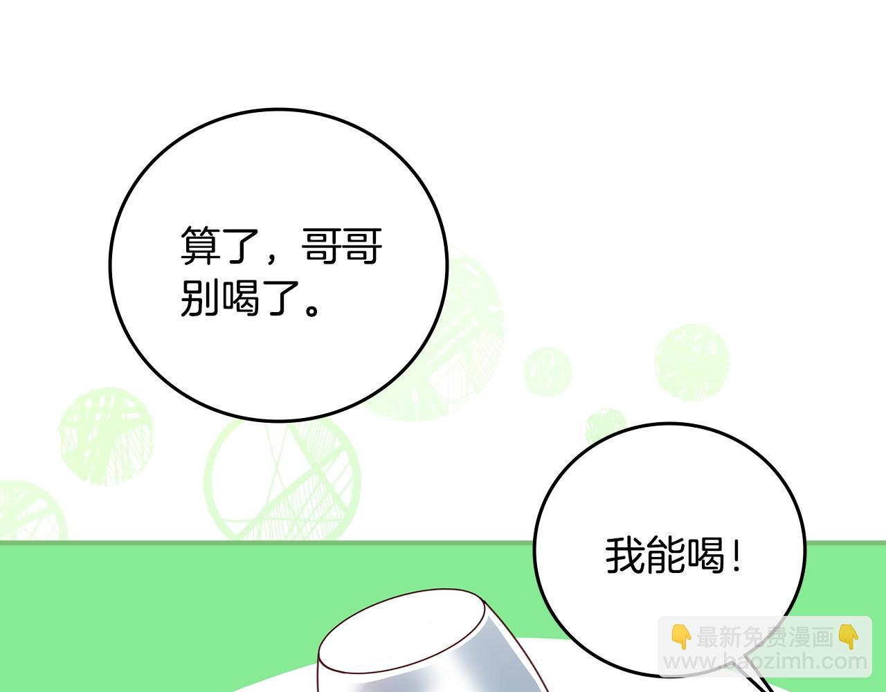 第84话 假冒大哥的人被抓包145