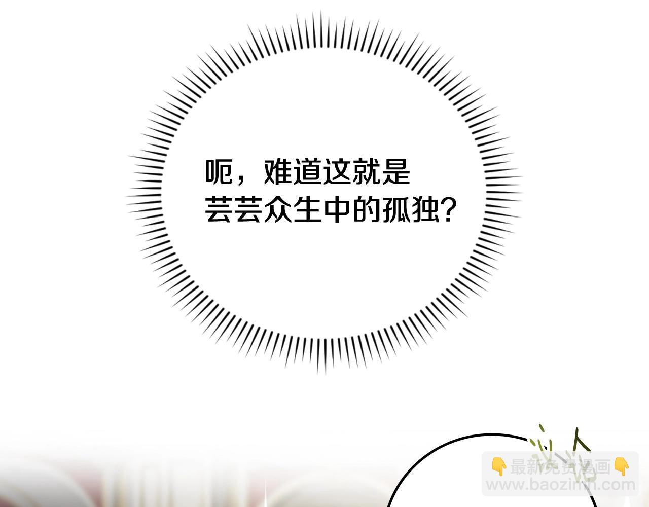 第84话 假冒大哥的人被抓包15
