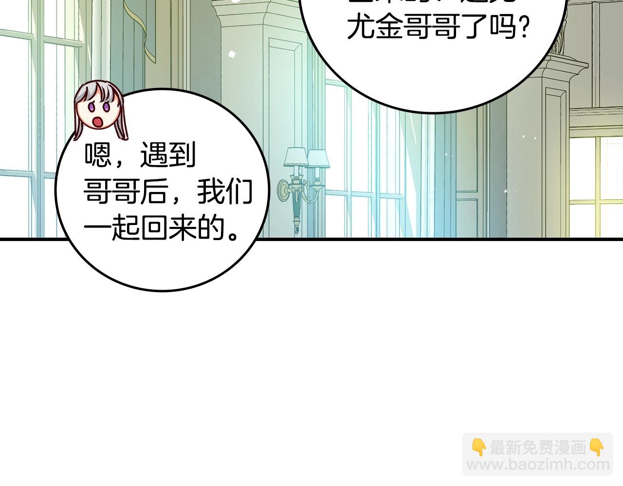 第84话 假冒大哥的人被抓包164