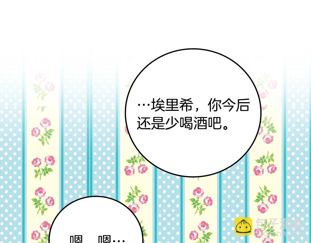 第84话 假冒大哥的人被抓包167