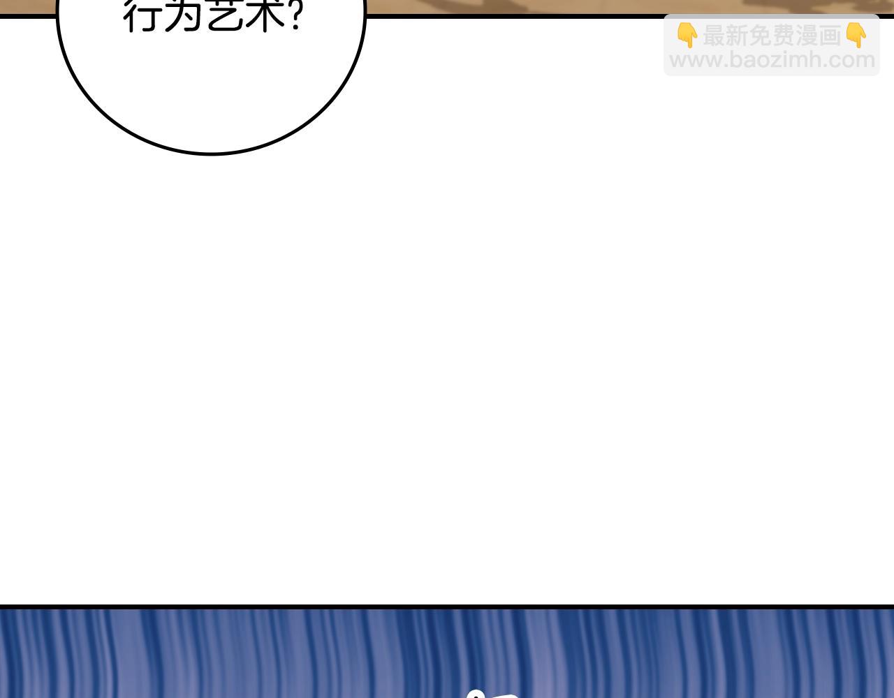 第84话 假冒大哥的人被抓包17