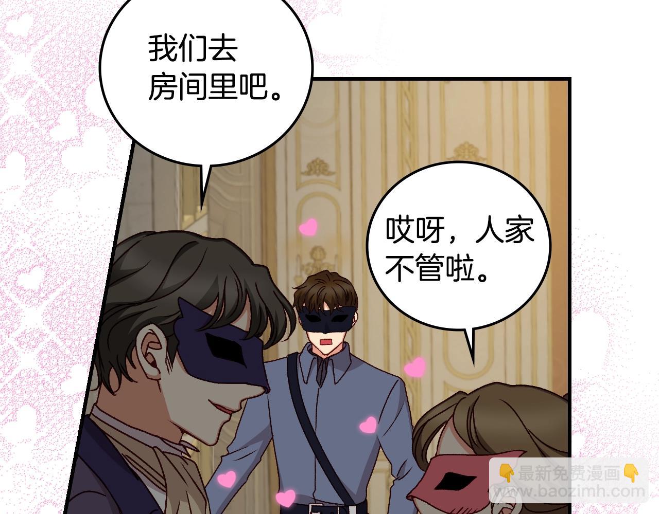 第84话 假冒大哥的人被抓包21