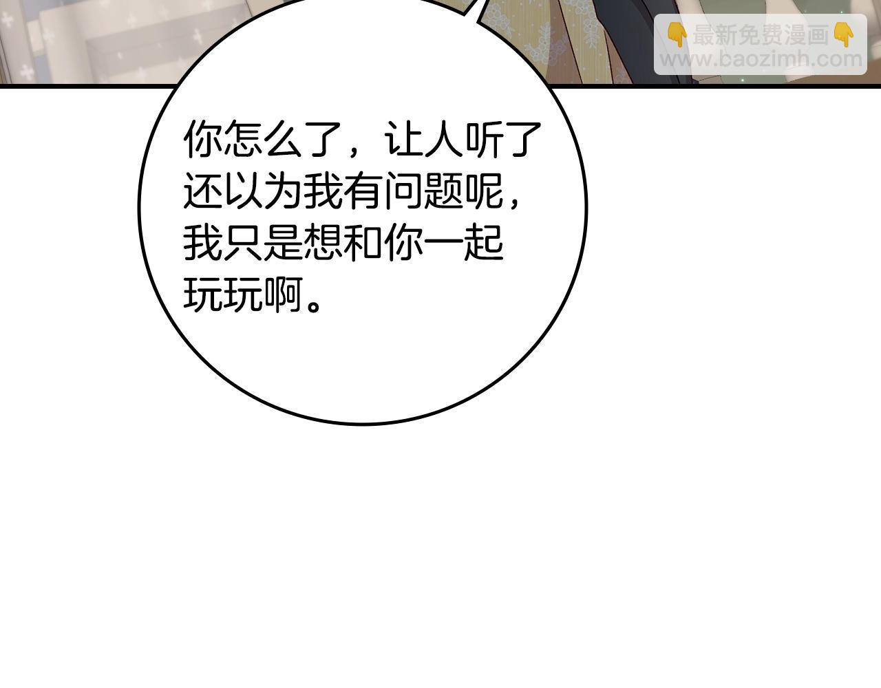 第84话 假冒大哥的人被抓包28