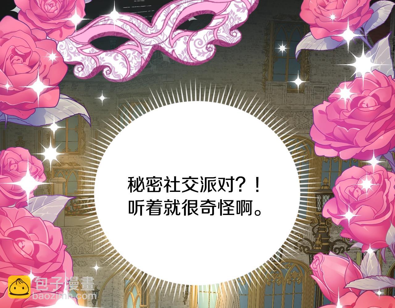 第84话 假冒大哥的人被抓包3