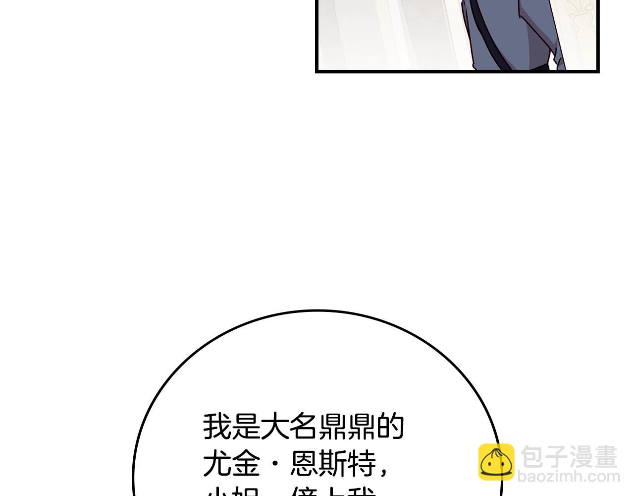 第84话 假冒大哥的人被抓包31