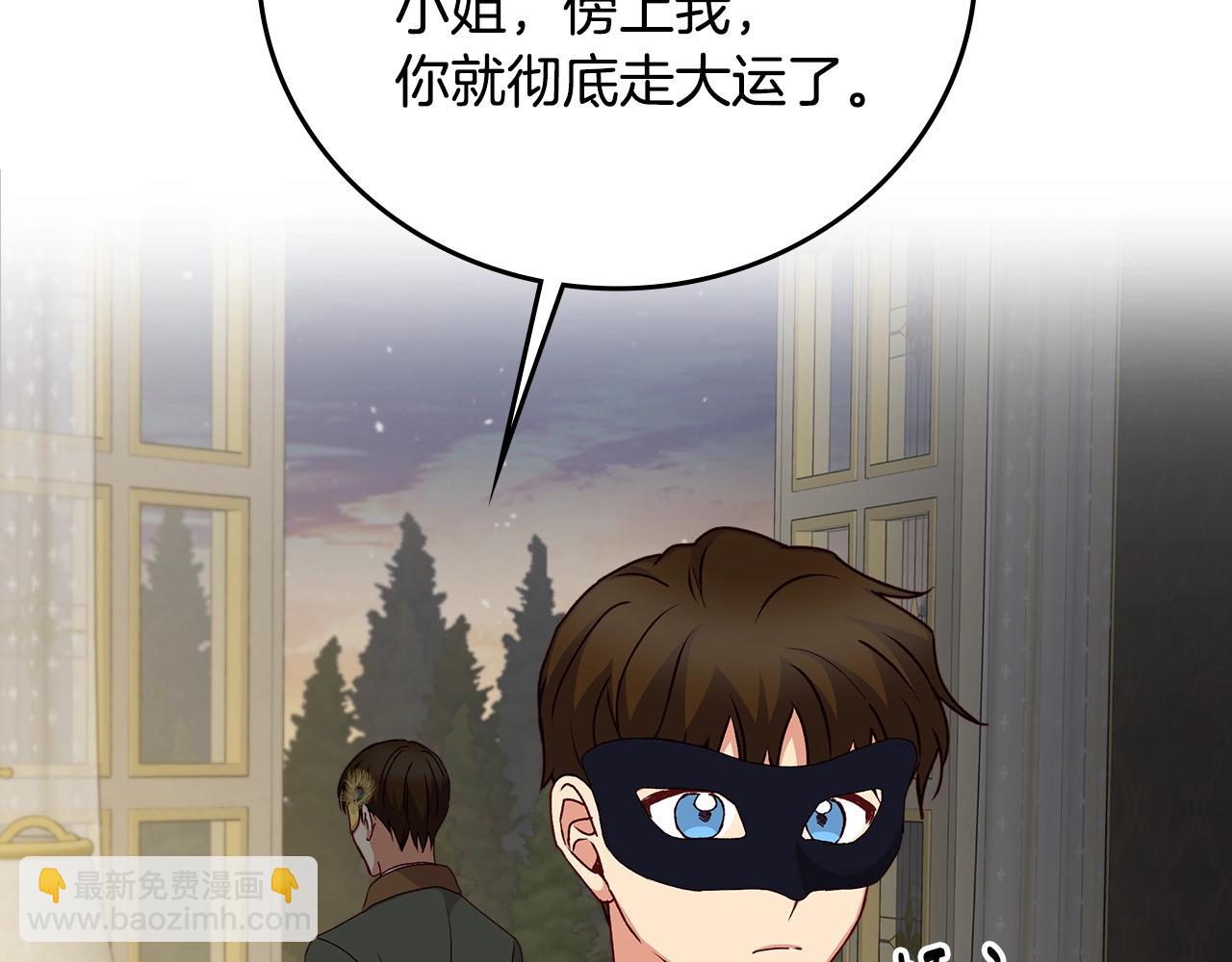 第84话 假冒大哥的人被抓包32