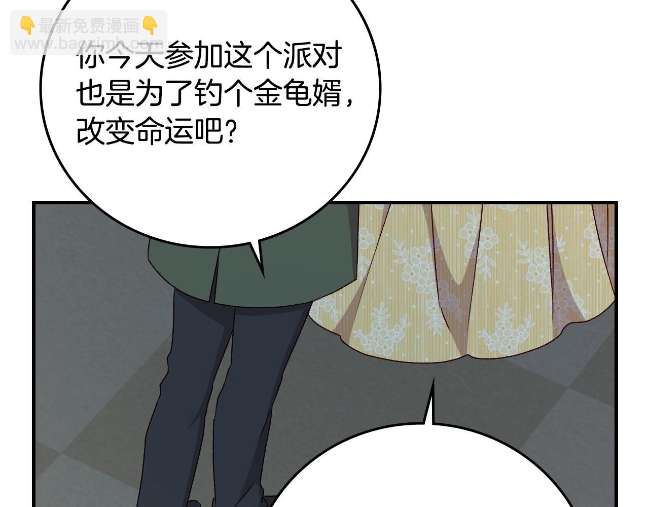 第84话 假冒大哥的人被抓包34