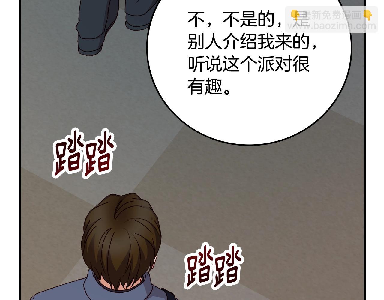 第84话 假冒大哥的人被抓包35