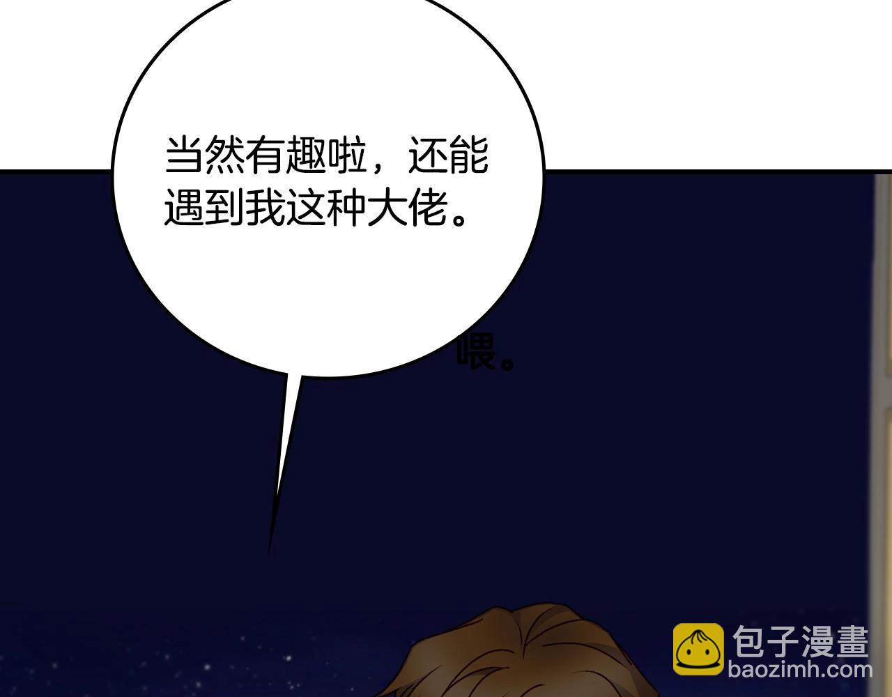 第84话 假冒大哥的人被抓包37