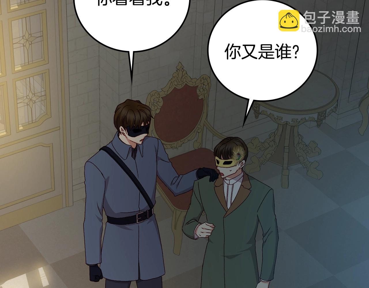 第84话 假冒大哥的人被抓包40