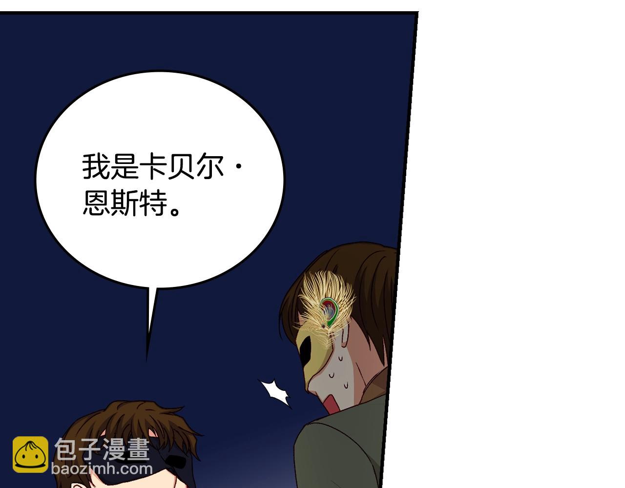 第84话 假冒大哥的人被抓包44