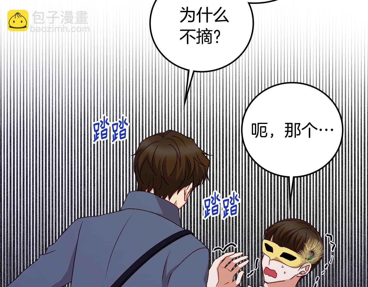 第84话 假冒大哥的人被抓包49