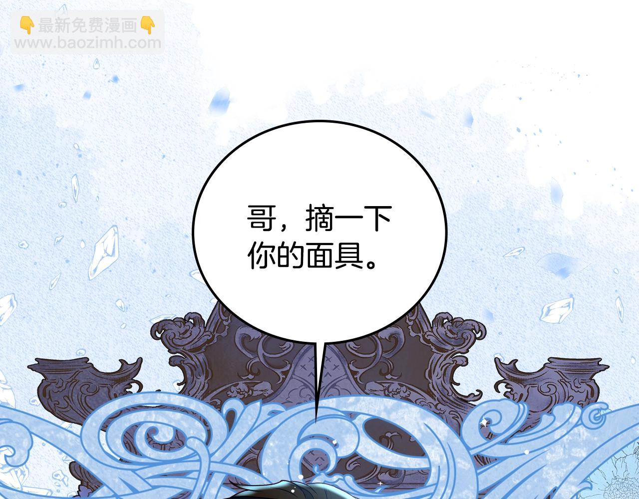 第84话 假冒大哥的人被抓包50