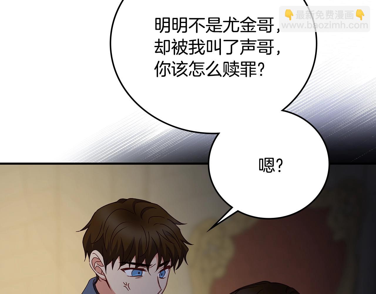 第84话 假冒大哥的人被抓包57