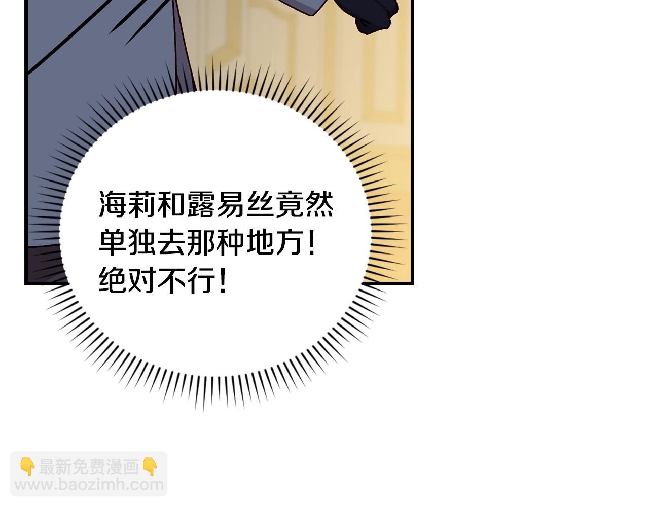 第84话 假冒大哥的人被抓包6