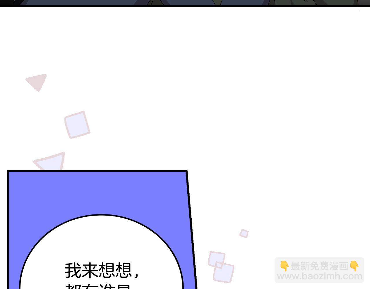 第84话 假冒大哥的人被抓包63