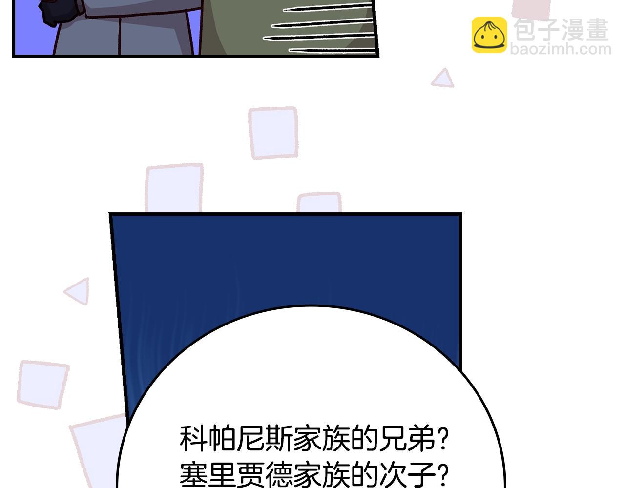 第84话 假冒大哥的人被抓包65