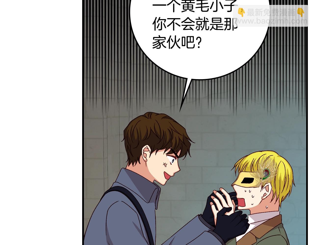 第84话 假冒大哥的人被抓包68