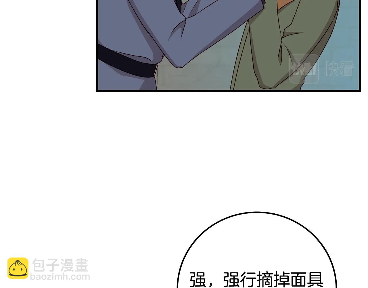 第84话 假冒大哥的人被抓包69