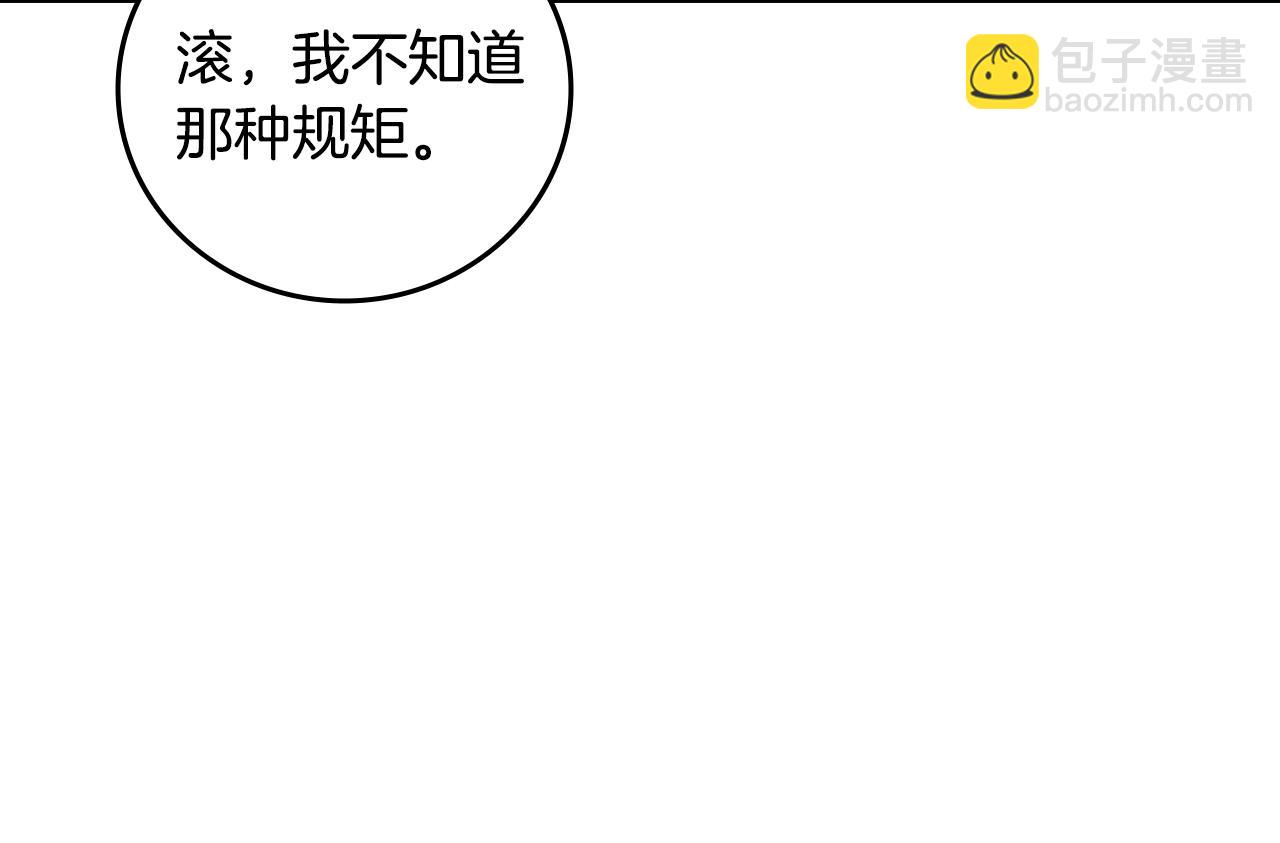第84话 假冒大哥的人被抓包71