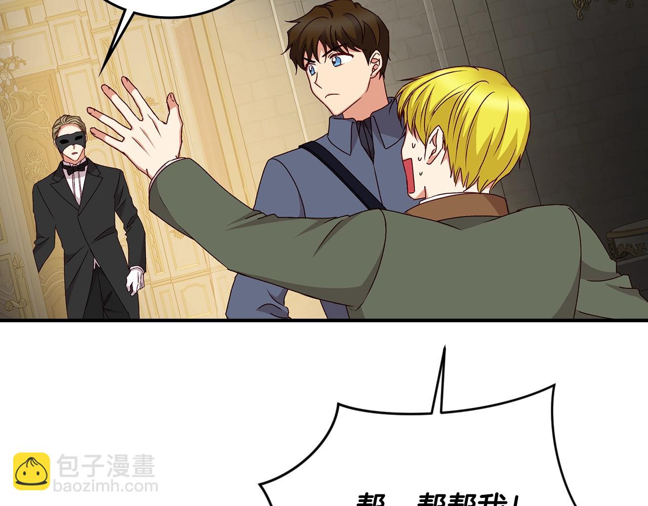 第84话 假冒大哥的人被抓包74
