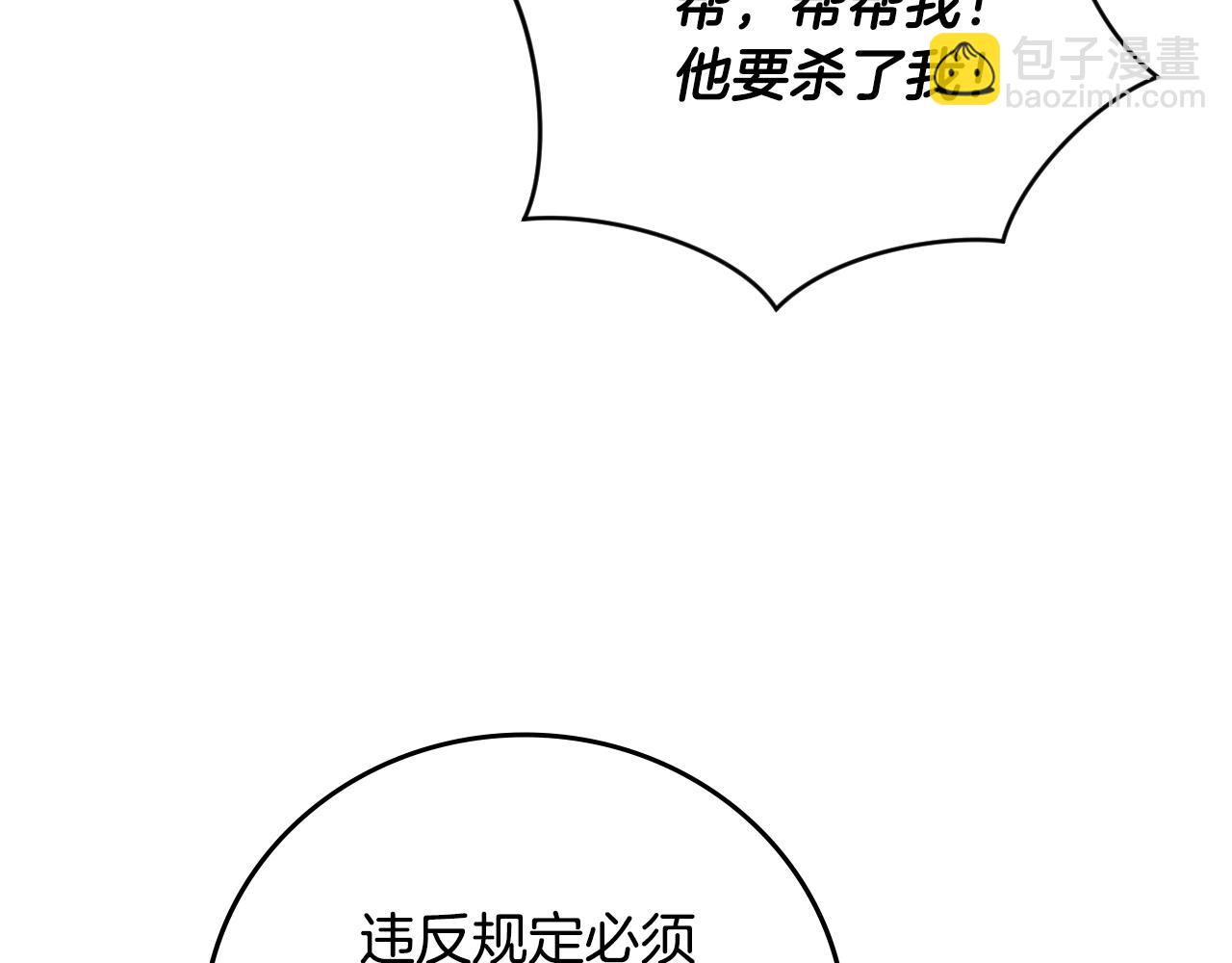 第84话 假冒大哥的人被抓包75