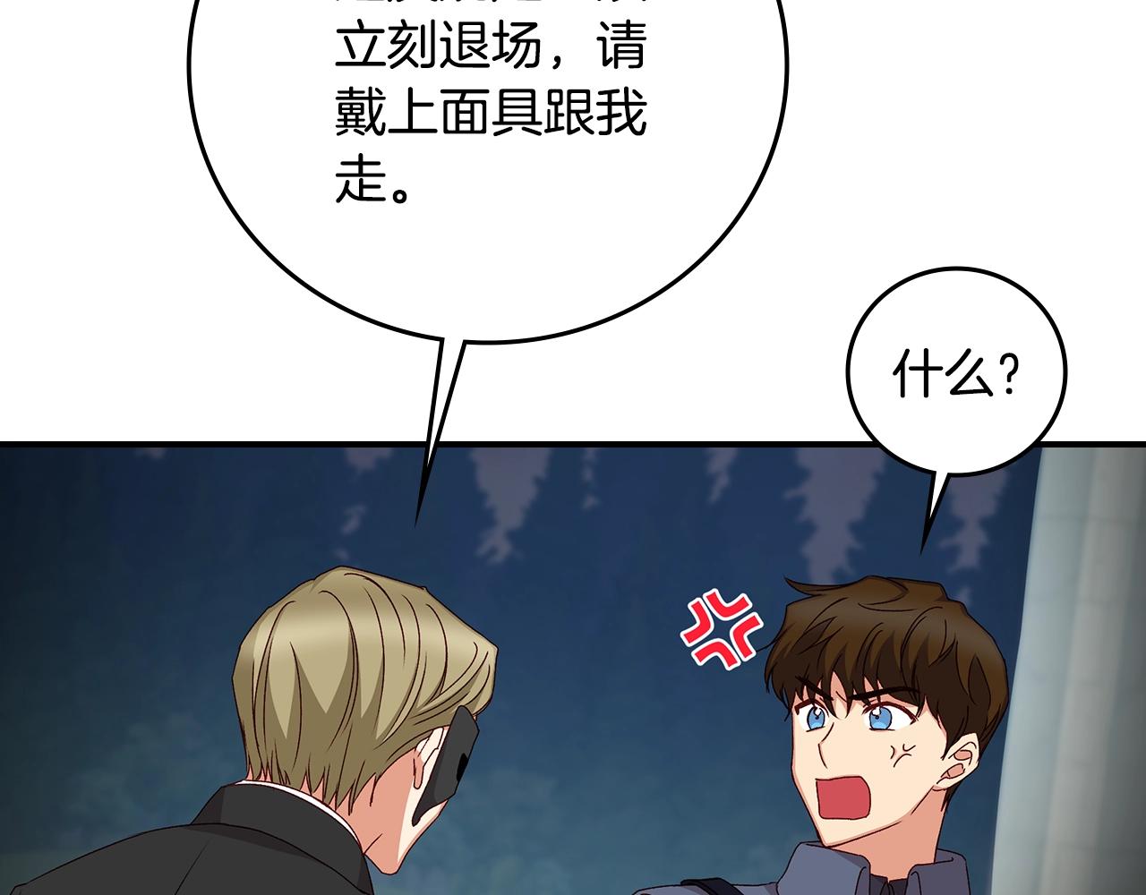 第84话 假冒大哥的人被抓包76