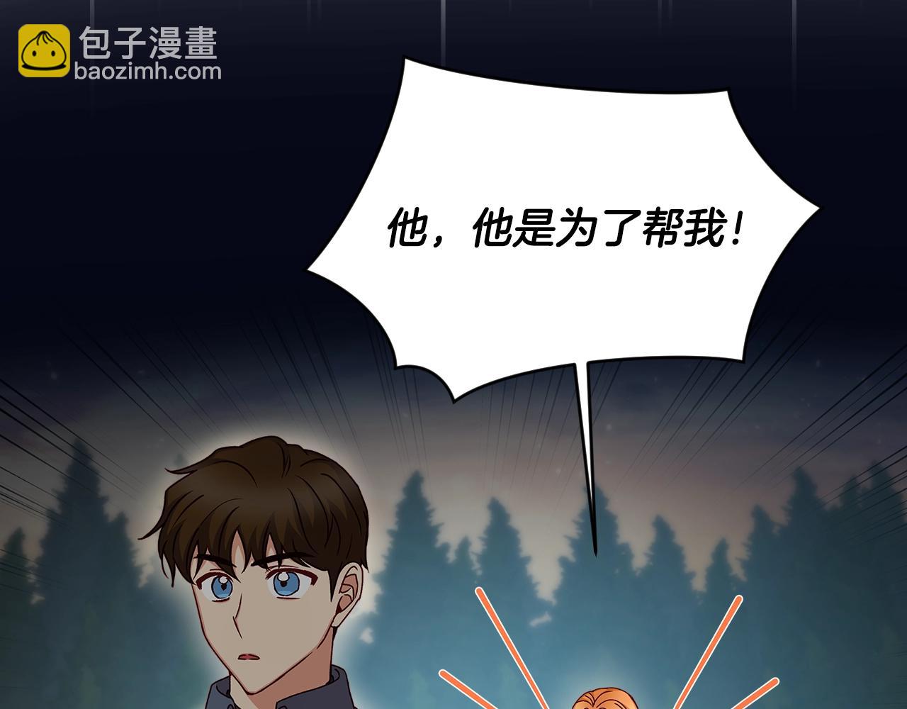 第84话 假冒大哥的人被抓包78