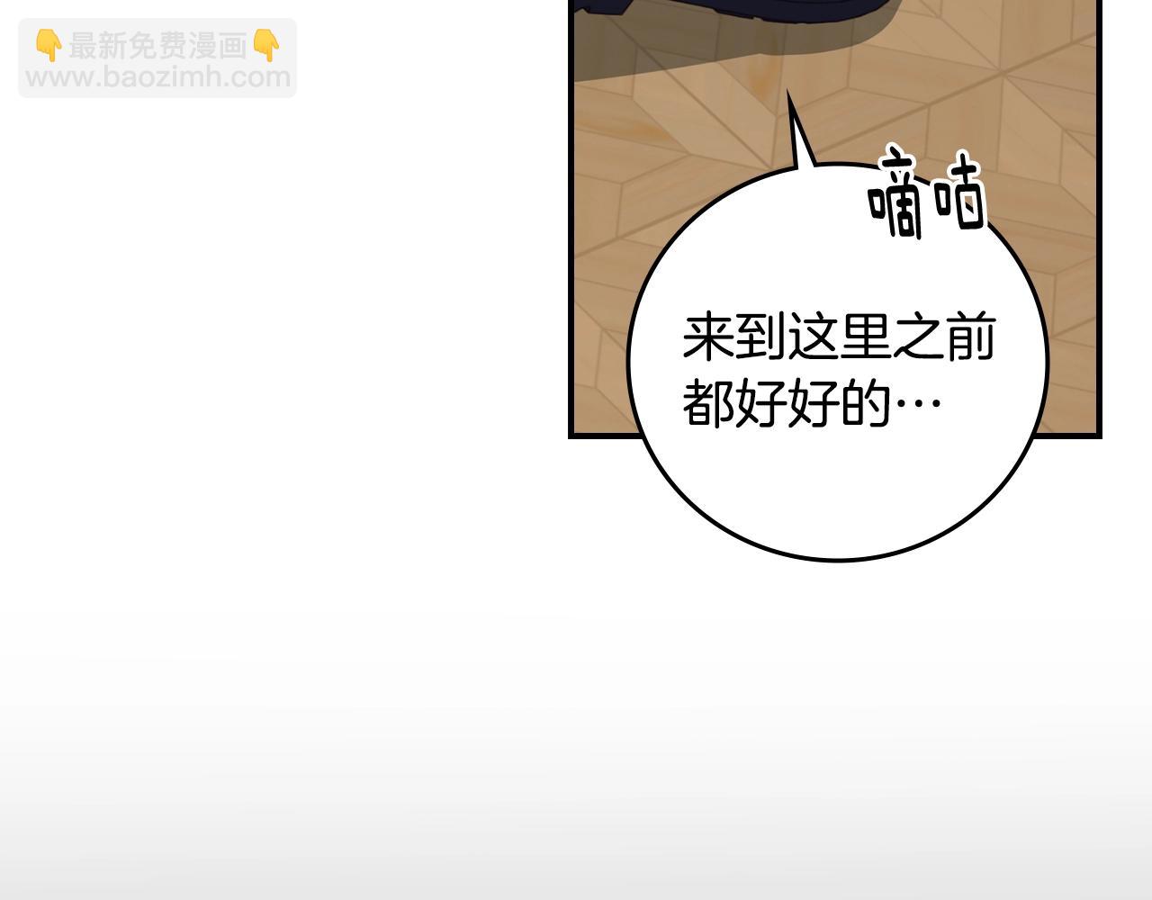 第84话 假冒大哥的人被抓包8