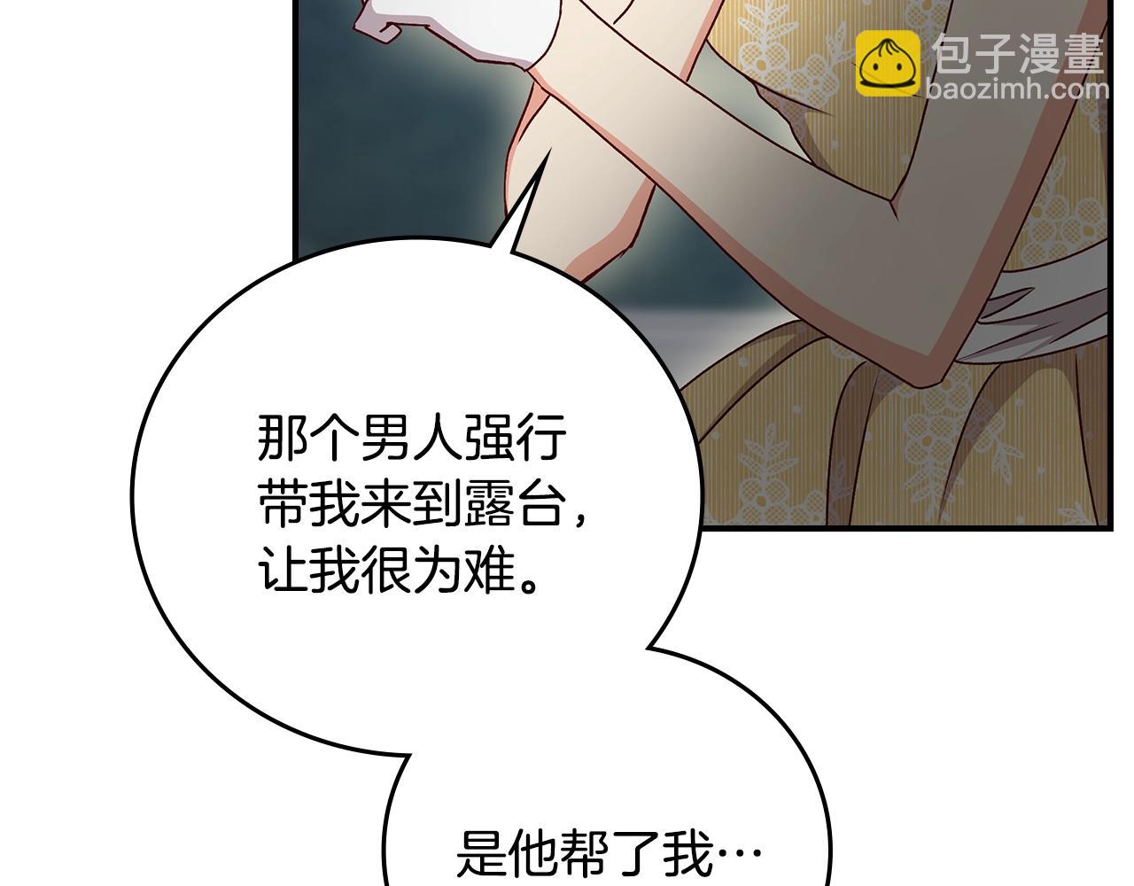 第84话 假冒大哥的人被抓包81