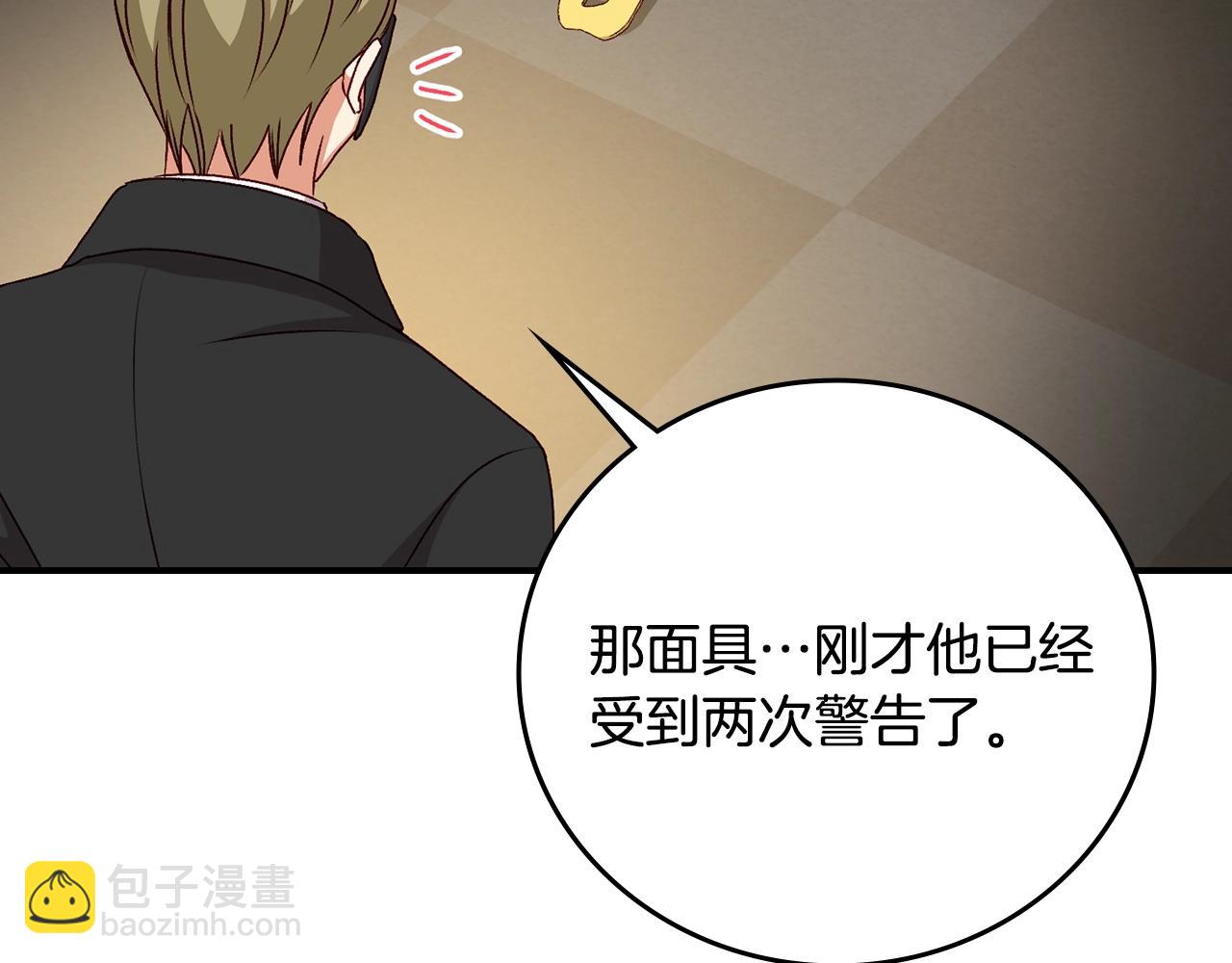 第84话 假冒大哥的人被抓包83