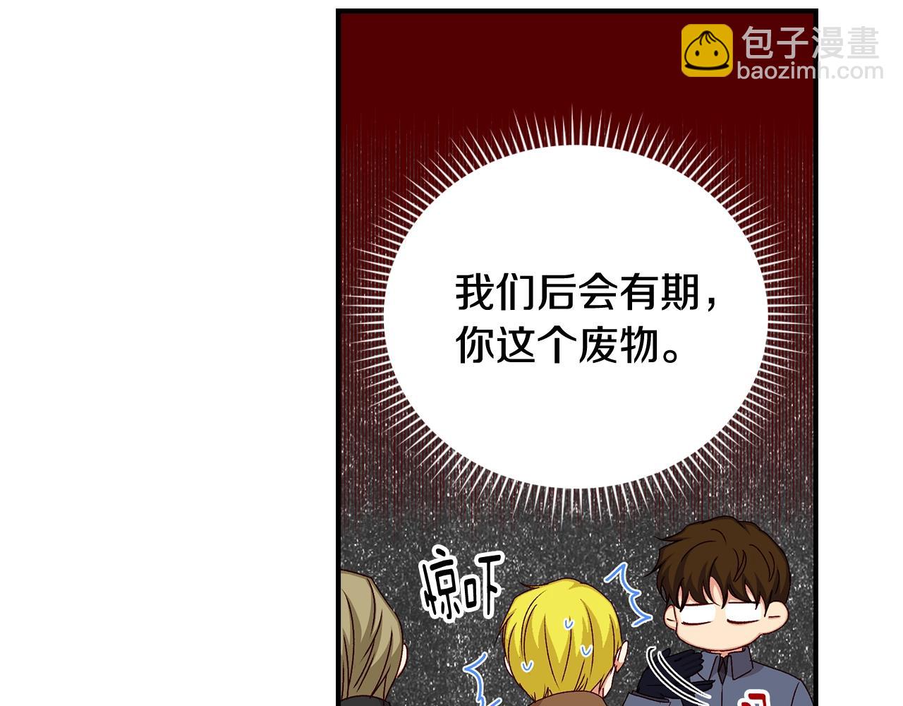 第84话 假冒大哥的人被抓包87